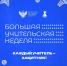 BUN_2025_Rukovodstvo_po_firmennomu_stiliu_page-0001.jpg - Управление образования