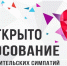 Стартовало долгожданное голосование за «Приз зрительских симпатий» фотоконкурса «Город, в котором я живу…» - Историко-краеведческий музей