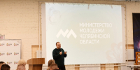 Нацпроекты и поддержка МСП: участники программы «Герои Южного Урала» знакомятся с инструментами развития бизнеса в регионе - Уфалейский Рабочий