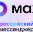 Ведущие официальные издания Челябинской области запустили собственные каналы в MAX - Уфалейский Рабочий