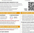 Priem_1_klass_page-0001.jpg - Управление образования