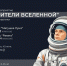 Занятие ко Дню космонавтики! - Историко-краеведческий музей