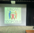 «Вперед! По дороге Здоровья!» - ЦБС Верхнеуфалейского городского округа