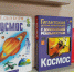 «Я вижу Землю! Это так красиво!» - ЦБС Верхнеуфалейского городского округа