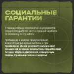 В Челябинской области идёт набор резервистов в отряд «БАРС»