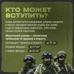 В Челябинской области идёт набор резервистов в отряд «БАРС»