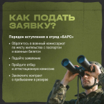 В Челябинской области идёт набор резервистов в отряд «БАРС»