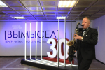 Театру «Вымысел» исполнилось 30 лет